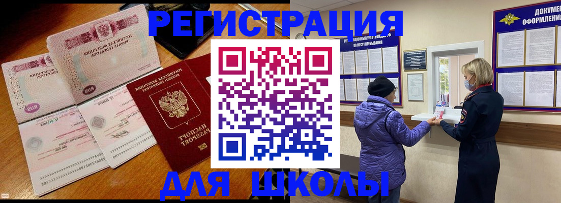 временная регистрация для всех в Мурманске