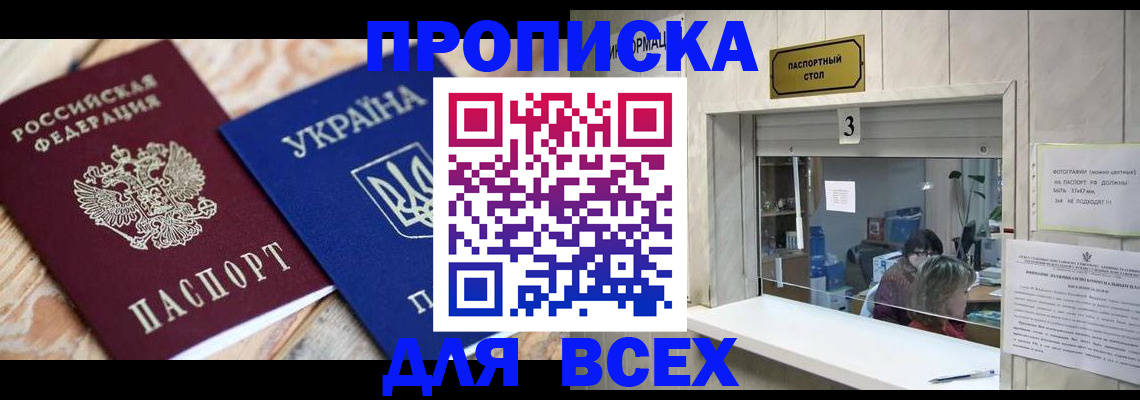 временная регистрация госуслуги в Мурманске