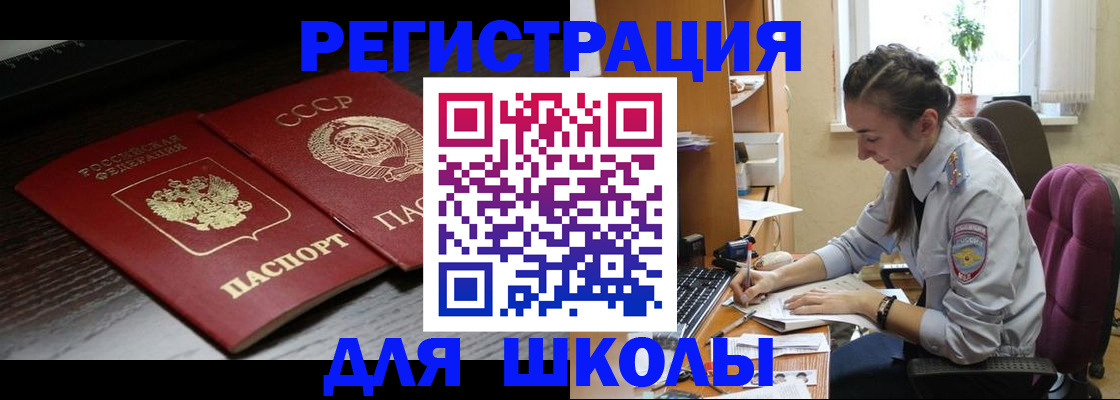 прописка иностранных граждан в Мурманске