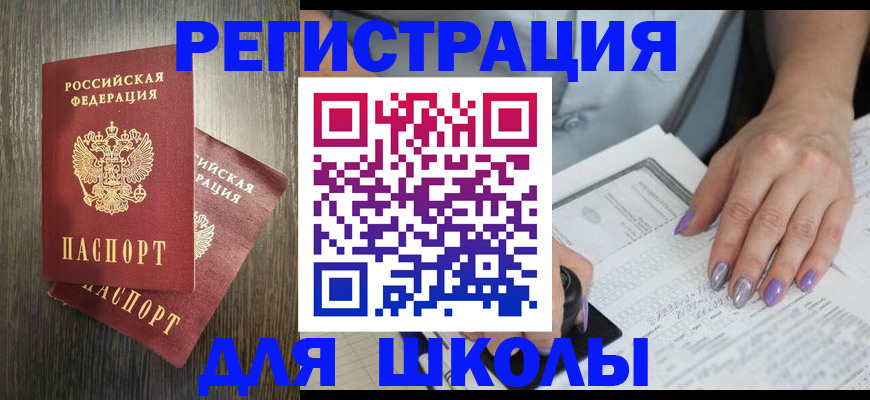 прописка для военкомата в Мурманске