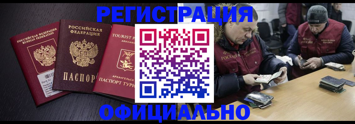 прописка гарантия в Мурманске